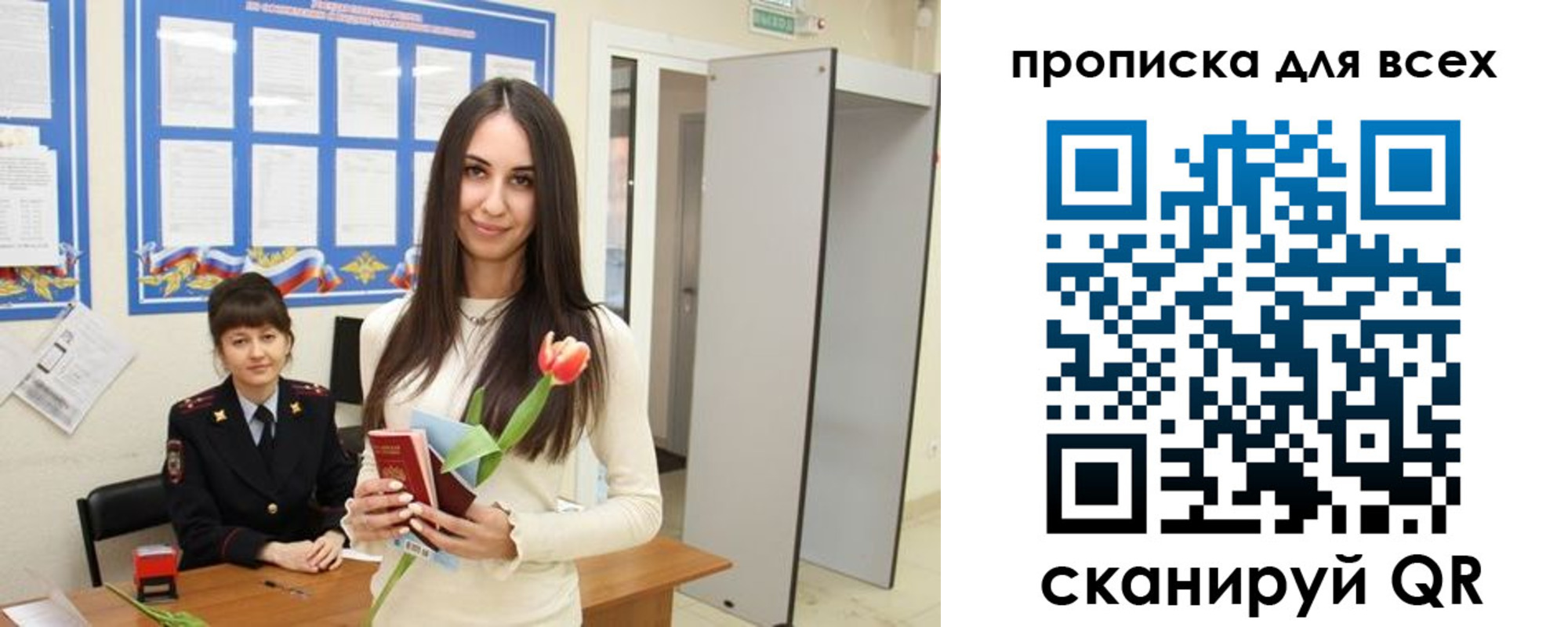 прописка ребенка в Абдулино