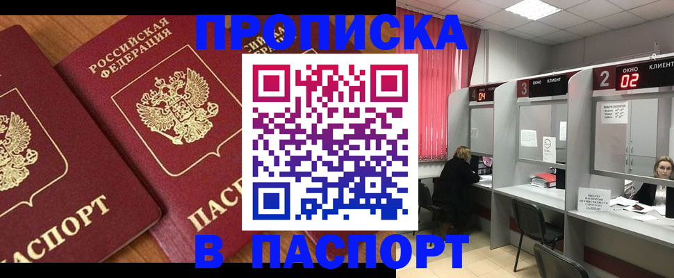 прописка от собственника в Абдулино