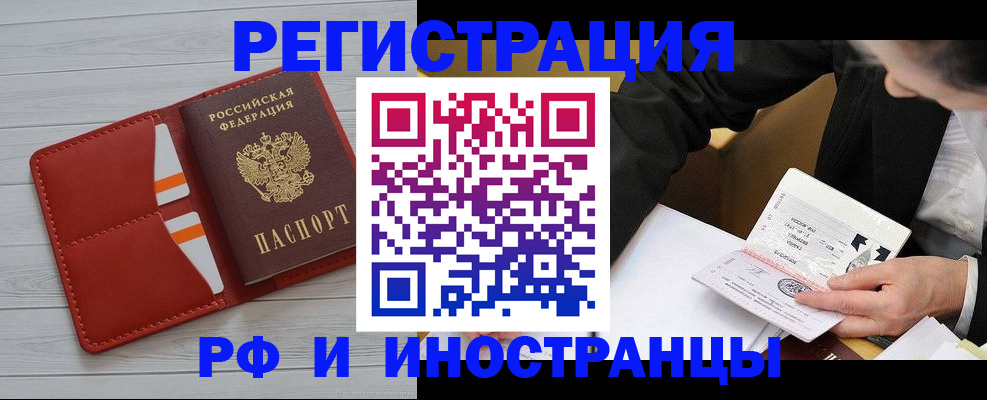 временная регистрация для всех в Абдулино