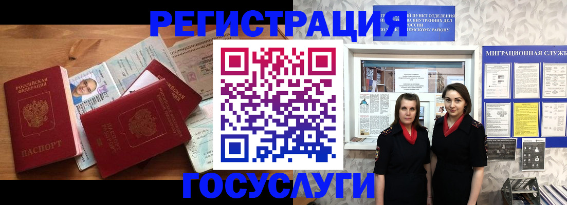 временная регистрация адрес в Абдулино